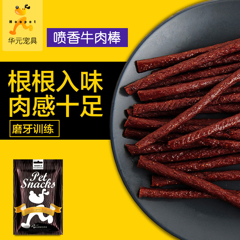 hoopet華元 噴香牛肉棒85g 磨牙棒狗狗零食狗咬膠泰迪貴賓牛肉條