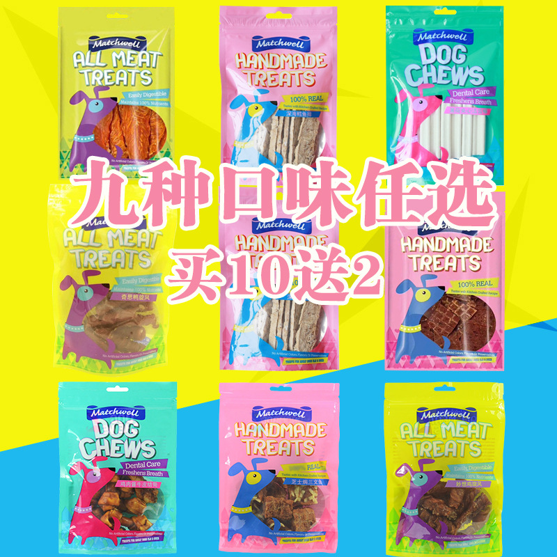 益和寵物狗零食幼犬雞肉鴨肉三文魚零食 成犬磨牙零食批發